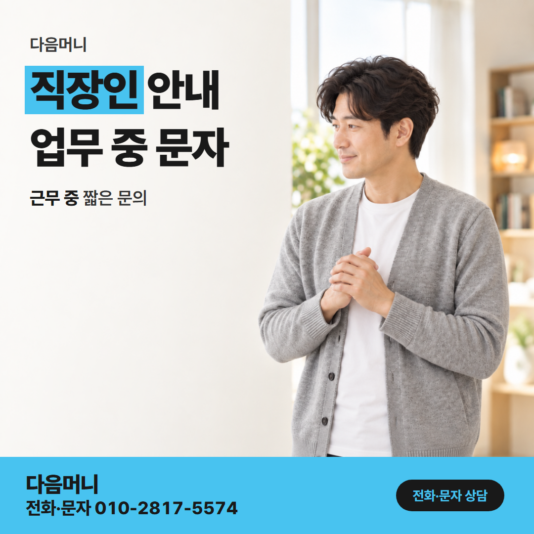 다음머니 카드결제현금화 급여일 전에 보는 개인 카드 명세서